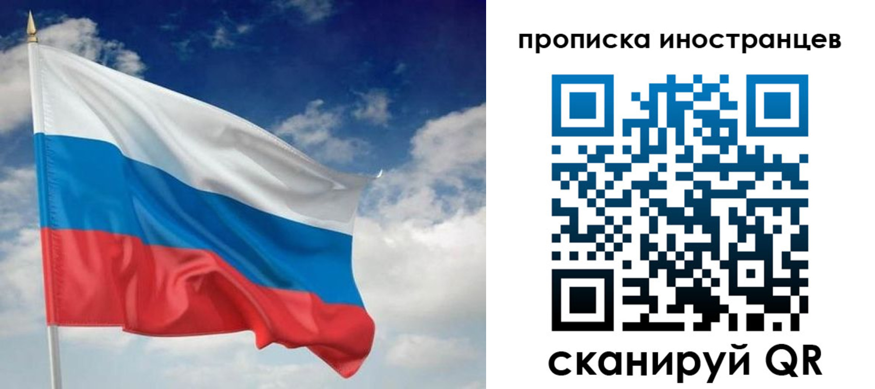 временная регистрация гарантия в Борзе