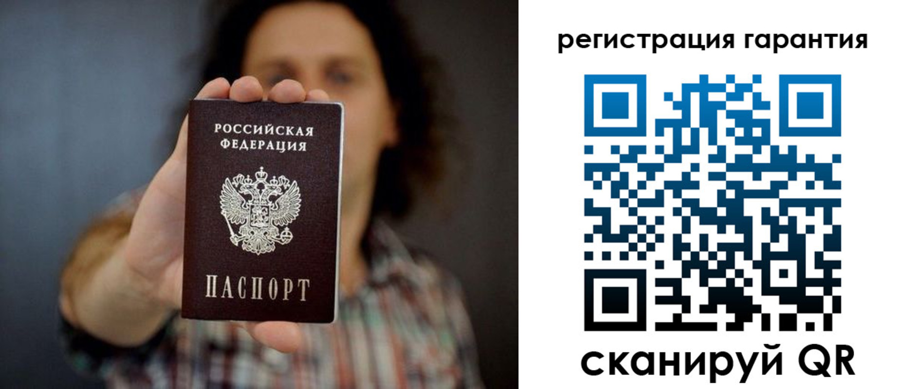 прописка для кредита в Борзе