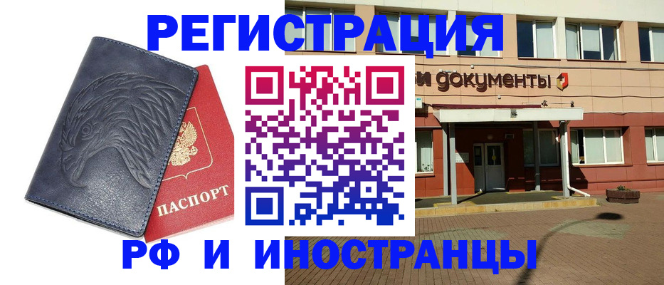 временная регистрация госуслуги в Борзе
