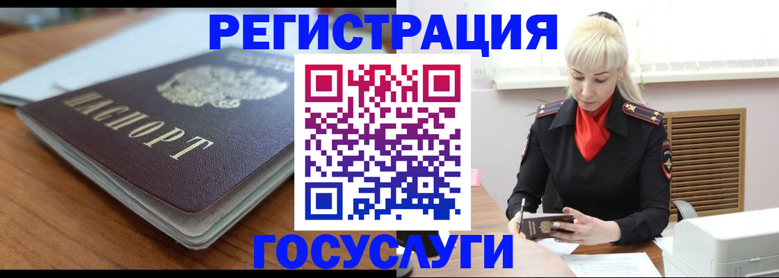 временная регистрация гарантия в Борзе