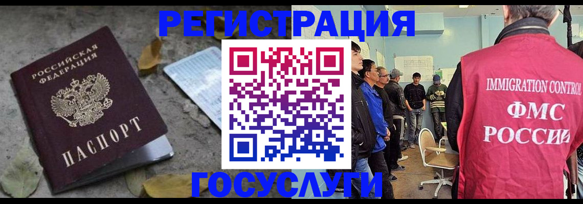 прописка для работы в Борзе