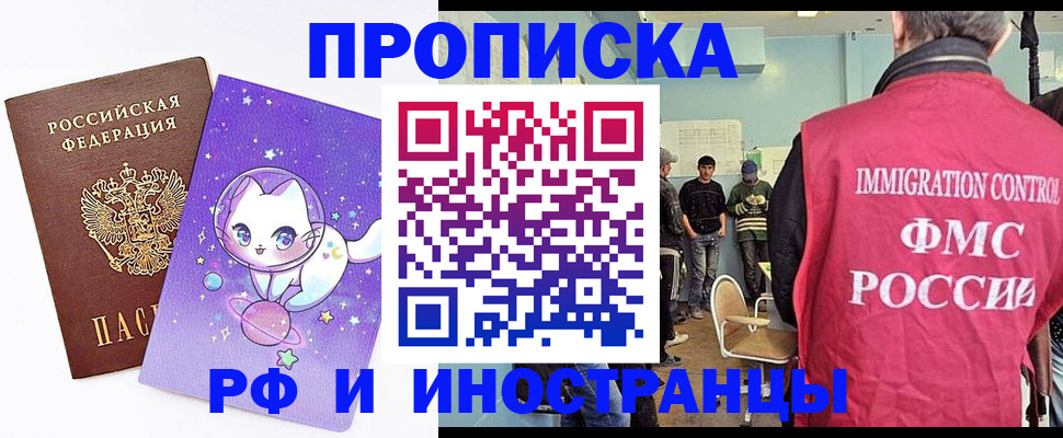 временная регистрация собственник в Борзе